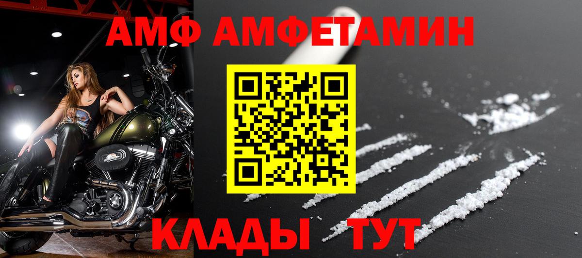 Амфетамин Premium  Вход с VPN  Красноармейск 