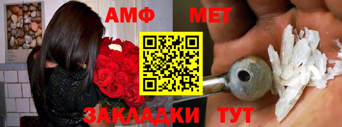 Amphetamine Premium Красноармейск