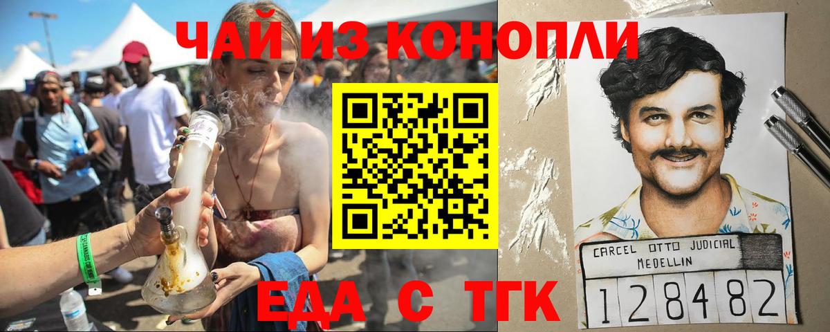 Красноармейск  Печенье с ТГК марихуана  Вход с VPN 