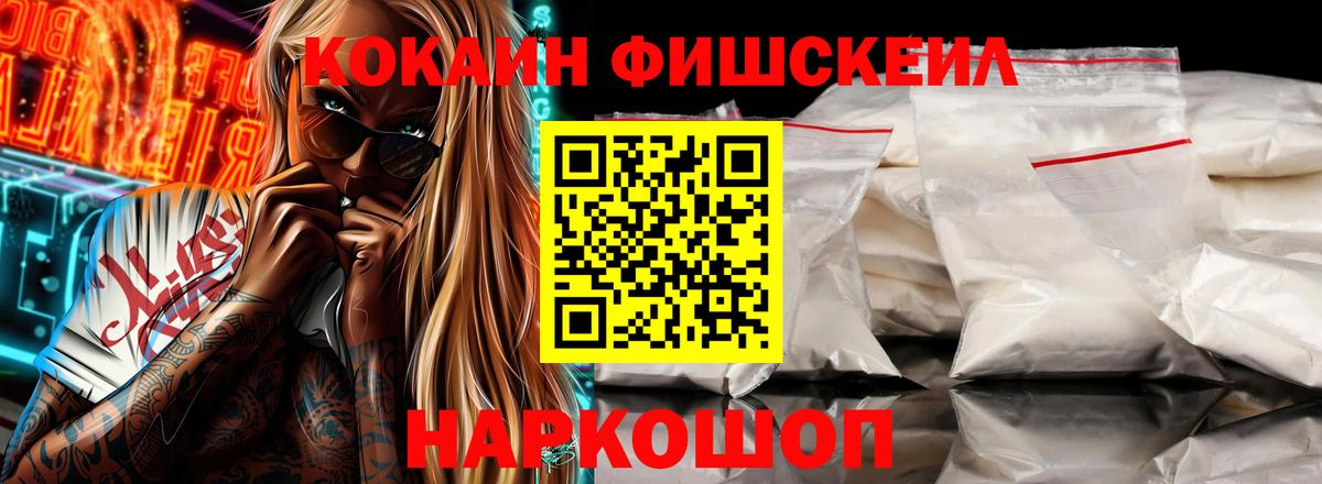 Красноармейск  COCAIN VHQ  Вход с VPN  COCAIN Перу 
