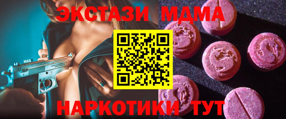 Ecstasy Punisher Красноармейск