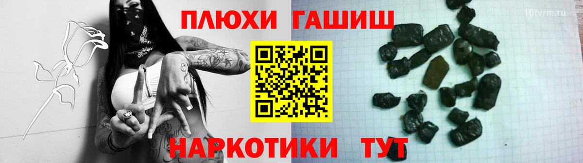 Красноармейск  ГАШ хэш  Вход с VPN  ГАШИШ  ГАШ 40% ТГК 