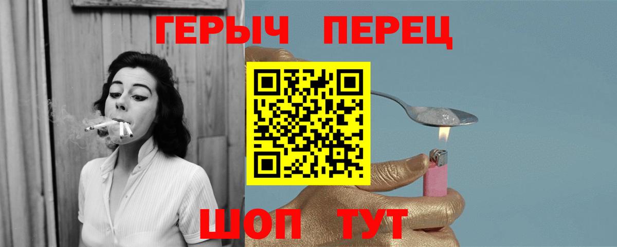 ГЕРОИН Heroin  Героин  Красноармейск  Вход с VPN 