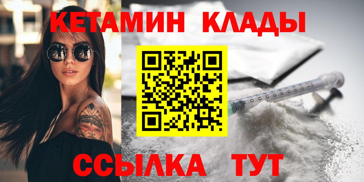 Кетамин ketamine Красноармейск