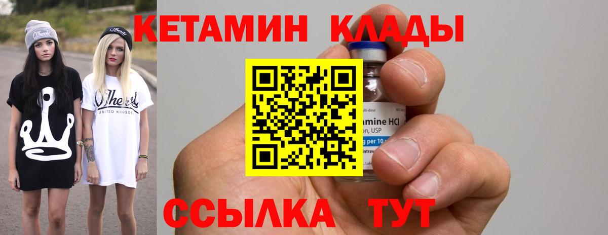 Кетамин ketamine  Вход с VPN  Красноармейск  КЕТАМИН ketamine 
