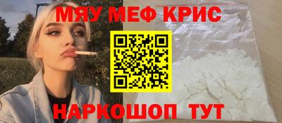 мефедрон Кумертау