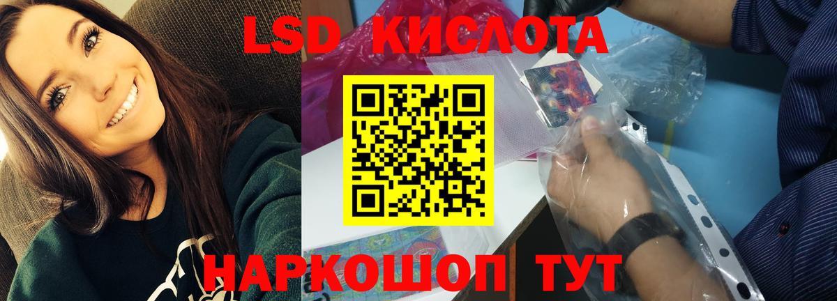 Лсд 25 экстази кислота Красноармейск