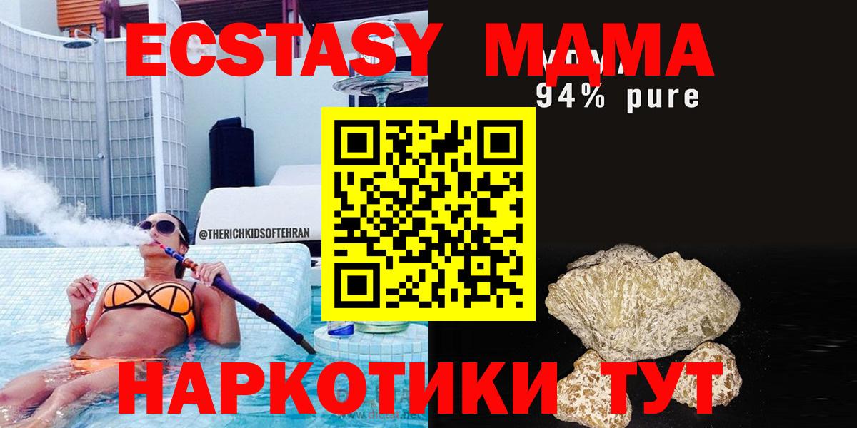MDMA VHQ  МДМА кристаллы  Вход с VPN  Красноармейск 