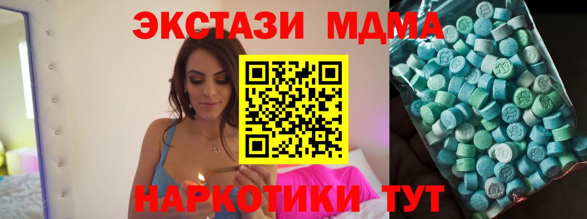 МДМА кристаллы Красноармейск