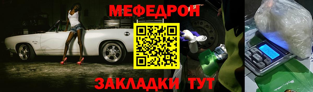 Мефедрон  Мефедрон  Красноармейск  Вход с VPN  наркошоп  МЯУ-МЯУ mephedrone 