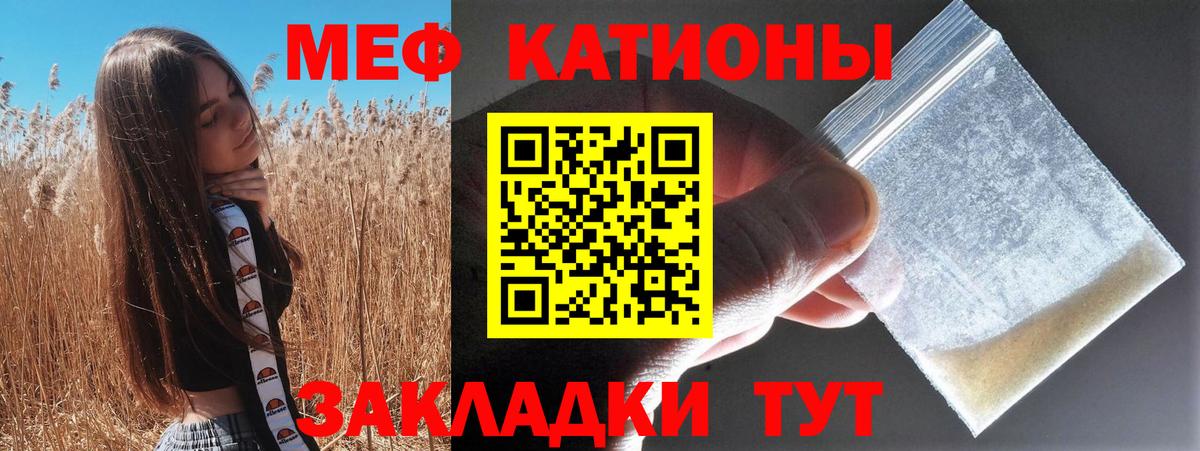 МЕФ кристаллы Красноармейск