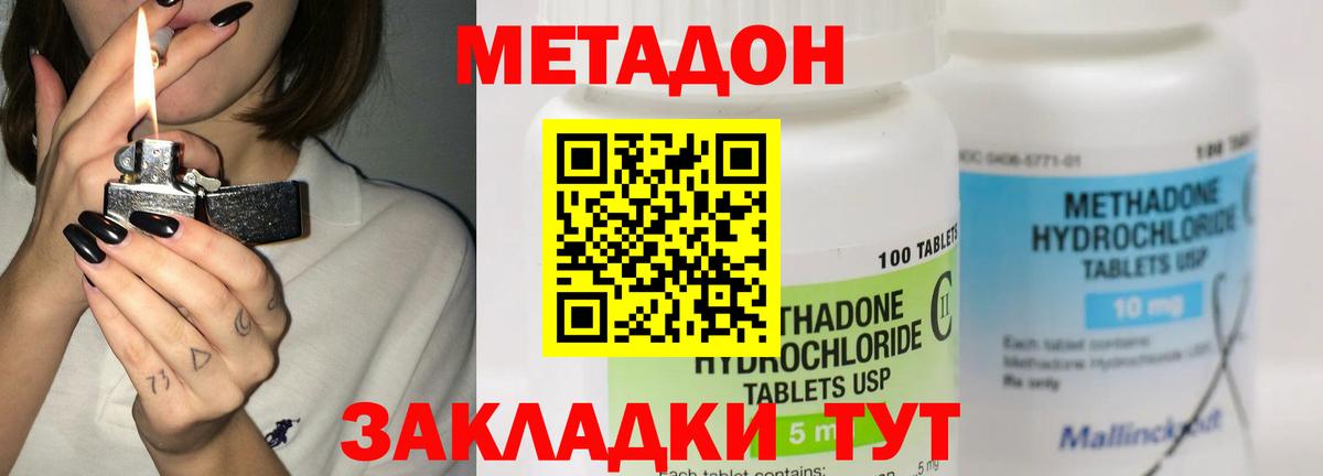 МЕТАДОН VHQ  МЕТАДОН мёд  Красноармейск  Вход с VPN 