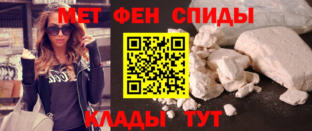 Красноармейск  МЕТАМФЕТАМИН Methamphetamine  Вход с VPN 