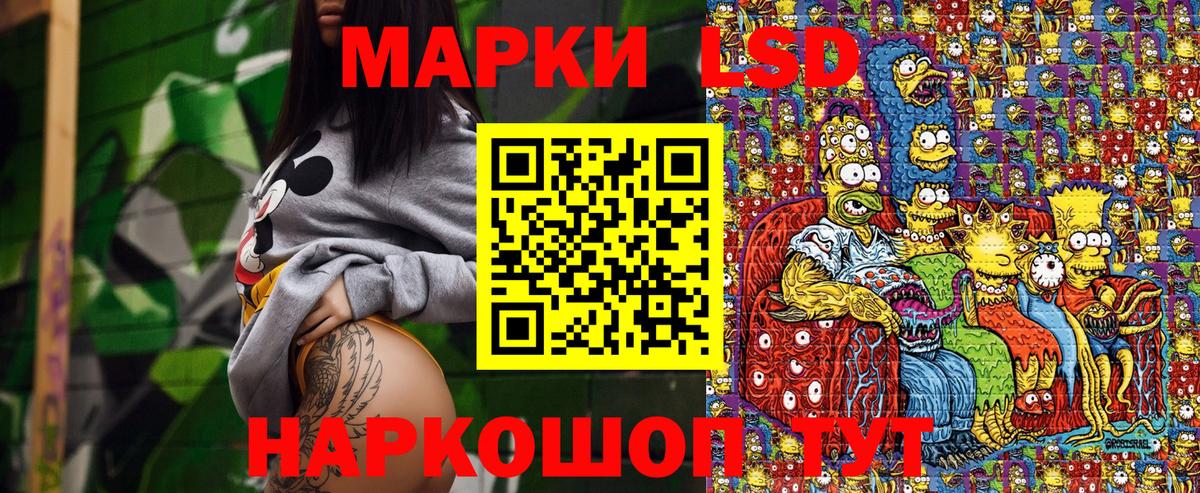 Наркотические марки 1500мкг Красноармейск