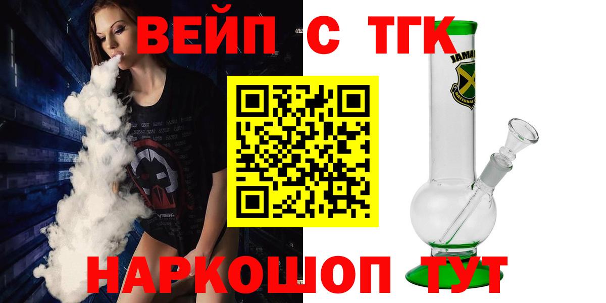 ТГК концентрат  Дистиллят ТГК гашишное масло  Вход с VPN  Красноармейск 